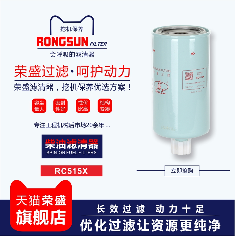 荣盛康明斯发电机组滤芯