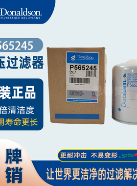 适用卡特T80叉车杰西博JCB 506-36装卸机液压过滤器P565245唐纳森