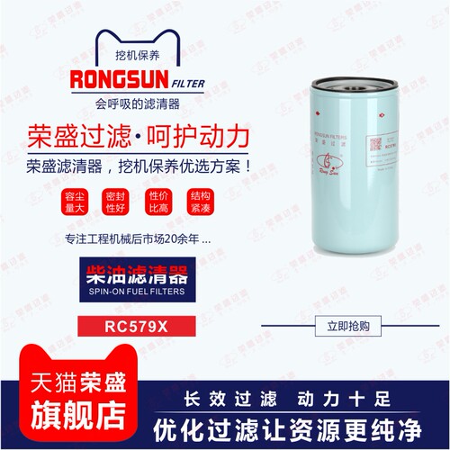 柴油滤芯三一385405柴油滤芯