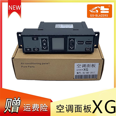 适用于厦工柳工空调面板配件耐用