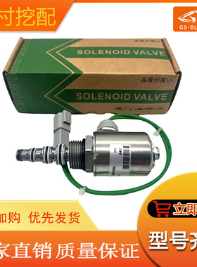 适用于装载机953C/963C/973C主泵液压泵电磁阀挖机配件130-6913