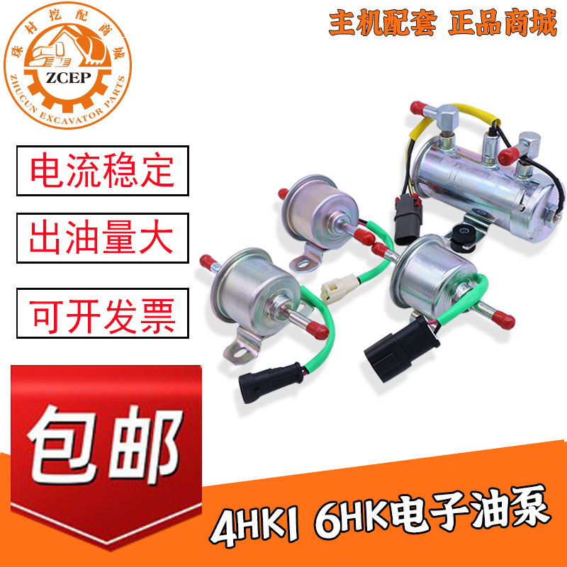 适用6HK14HK1电子油泵出油量稳定