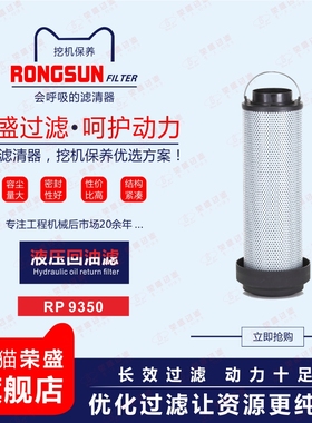 回油滤芯60014121适配三一SY385H-8/465/485挖机保养配件过滤器