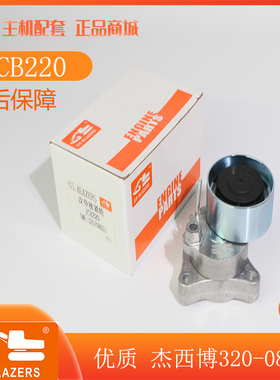 适用挖掘机 杰西博320-08657发动机JCB220皮带涨紧轮 皮带轮新款