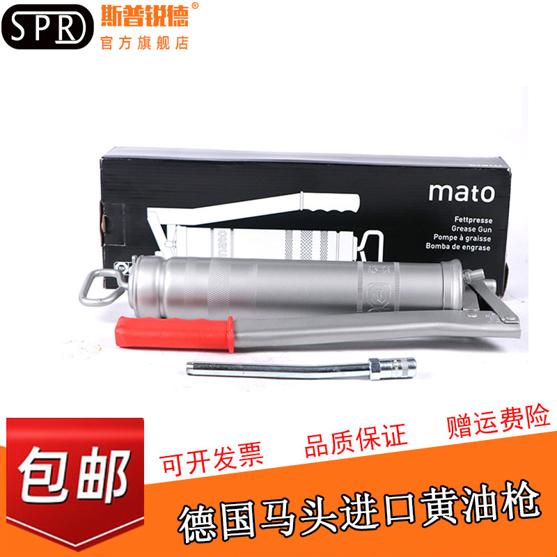 德国马头mato进口黄油枪挖掘机