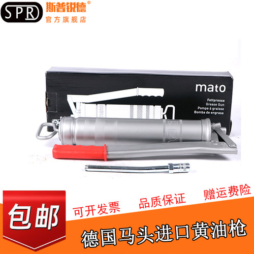德国马头mato进口黄油枪挖掘机
