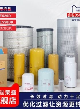 滤清器适配徐工挖机XE520D/550DK液压油先导吸油回油柴油燃油滤芯