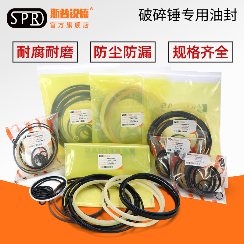 挖机破碎锤68/75/85/100/135/140/155/165/175/195炮头油封修理包