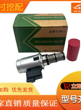 适用E/komatsu12V液压泵回转电磁阀25/222913旋转泄压阀挖机配件