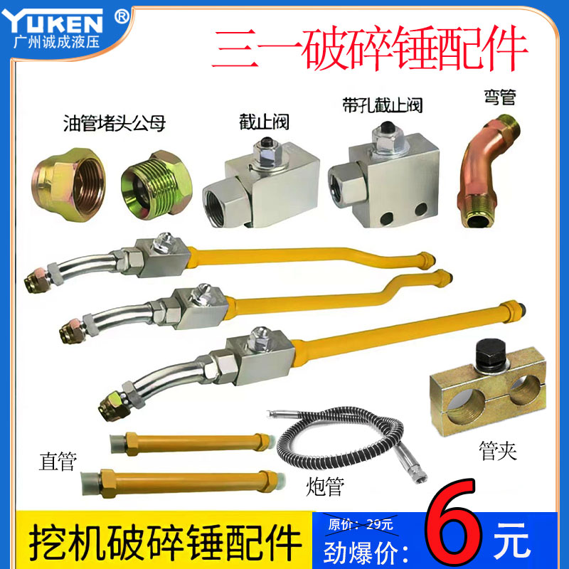 破碎锤截止阀破碎锤堵头