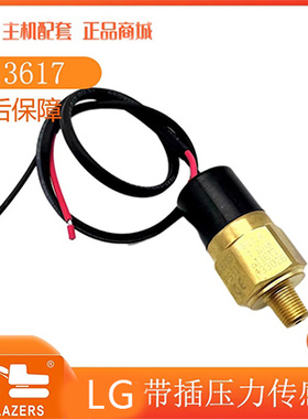 适用柳工 徐工传感器13617带插压力开关感应器4 Bar 压力开关配件