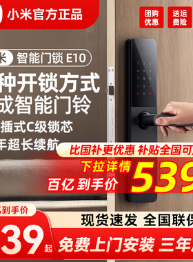 小米智能门锁E10小米指纹锁家用防盗门锁密码锁电子锁小米门锁E30