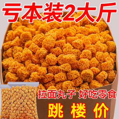 散装干脆面小吃点心充饥拉面丸子网红爆款零食美味休闲食品耐吃