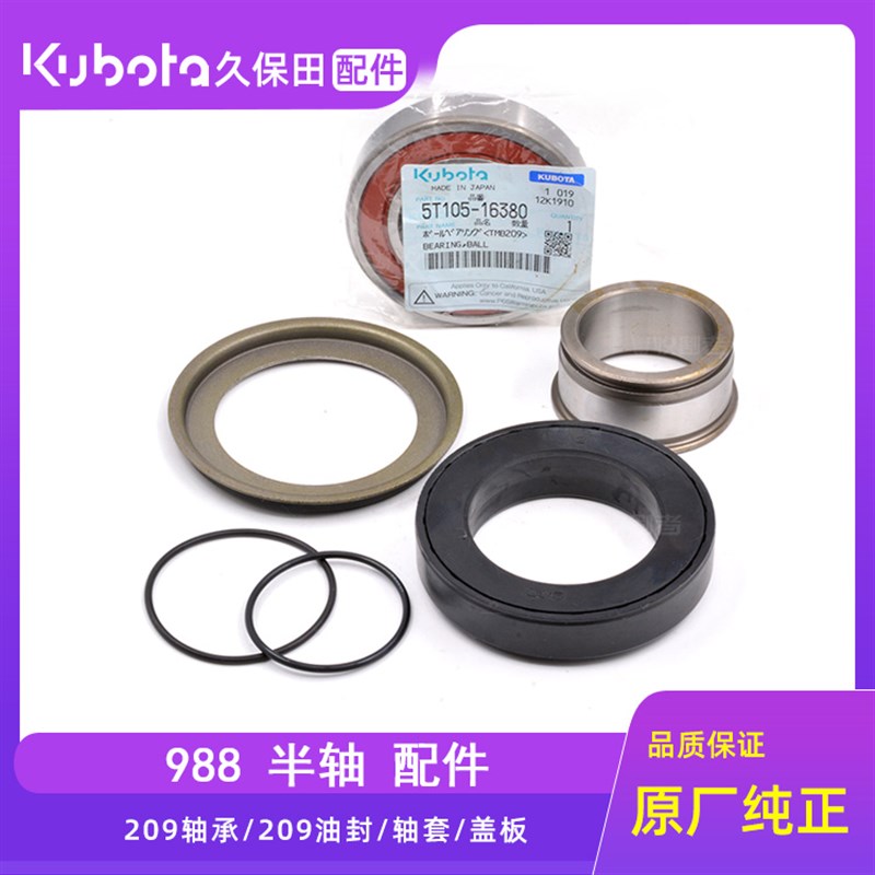 速发久保田88收割机配件758半轴油封O2密封圈驱动轮型0轴承油封轴