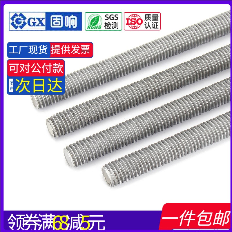 速发60M1牙条螺纹丝杆杆螺纹 螺全螺柱M566M8M10M12*1000