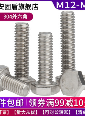 速发M12M11M16M482M0*170x180x10x200x220六角04螺丝钉加长外不锈