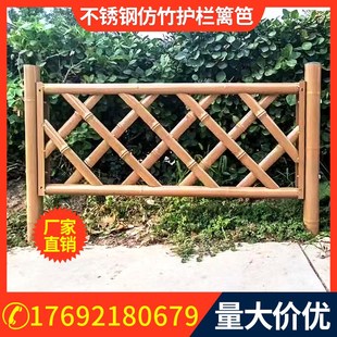 速发离园护栏竹片篱笆不锈钢锌钢隔仿栅栏庭院菜地花竹景区栏杆