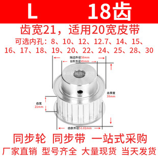 速发L步轮同18齿B1型带宽20内孔6 1同步