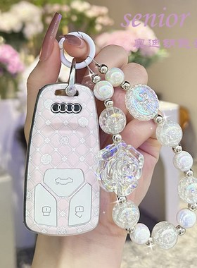 速发适用al套a4l/q2l/ql/q5l/Q7l6扣壳a车l包新q4etro