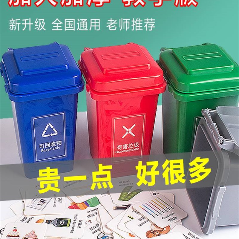 速发垃圾分类儿童益智动桌桌游亲子互卡幼儿园片面垃圾桶玩具