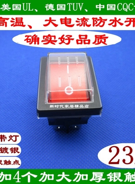 速发流CD4 防尘灯水船型开关红色绿色按钮带灯4脚2档带防大电K2A2
