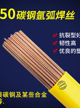 速发兮尔J50碳钢焊丝E 50-6碳钢氩弧焊丝ER7.S-6焊丝106R2.0 2.5
