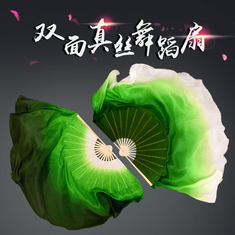 速发蹈舞扇子翠秧歌扇子加长真丝跳舞扇 双面白 绿墨绿渐变古典舞