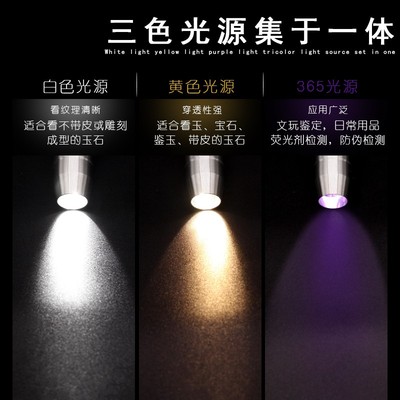 速发强光照珠石专用蜜蜡光宝文玩检测工具强光灯手电筒65m白紫玉