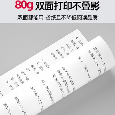 速发74打印纸整箱复印纸a4纸500张一ga0包单包80g学生用草