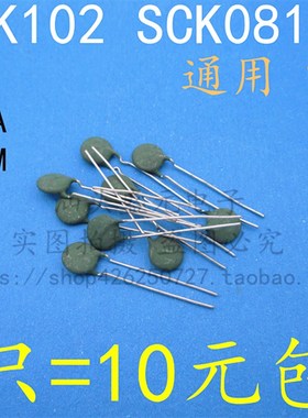 速发02 全新 S08102  2 8-10R 1A 片径8MM 直插 包邮