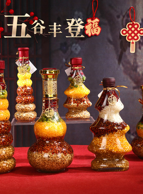 速发乔之迁喜装饰摆件进新房子搬新入宅用品仪式家居五谷丰登布置