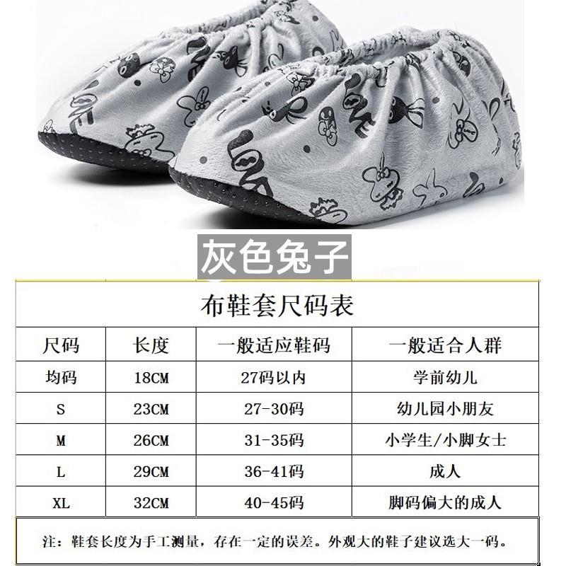 速发悦积分洗布鞋套家用幼可反复绒布儿园儿童学生机房布鞋套防滑