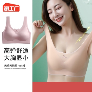 速发运动内心美背夏轻薄款副胸聚拢防走光收小乳背衣式文胸