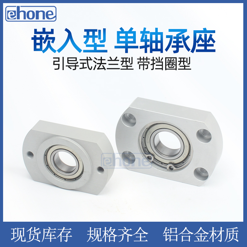 速发嵌入单轴承座固边法兰紧凑型切定座BFJ2 BACR紧凑型凸台带座