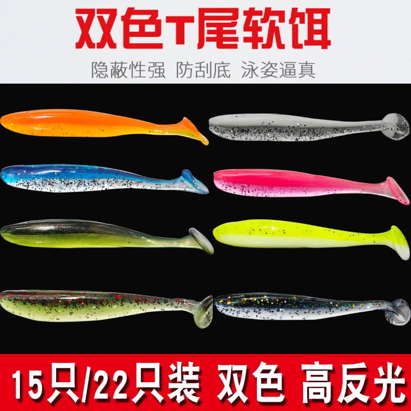 速发5.饵 T尾摇摆鱼152条2条装 路拟元软饵假饵鳜