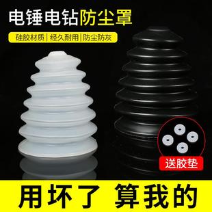 速发钻头碗杯子集尘器灰尘收器集电转防打孔防尘套冲击钻施工挡灰