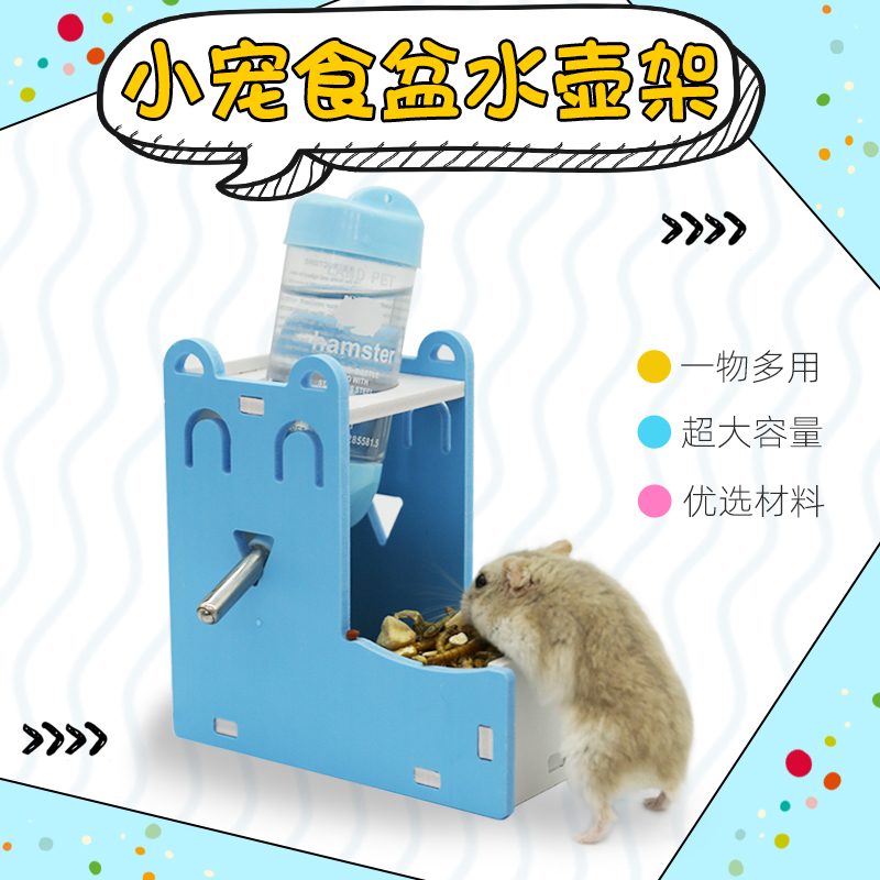 速发水鼠水壶喂食器用仓器自动喂水饮品喝水迷你睡窝水樽仓鼠食盆