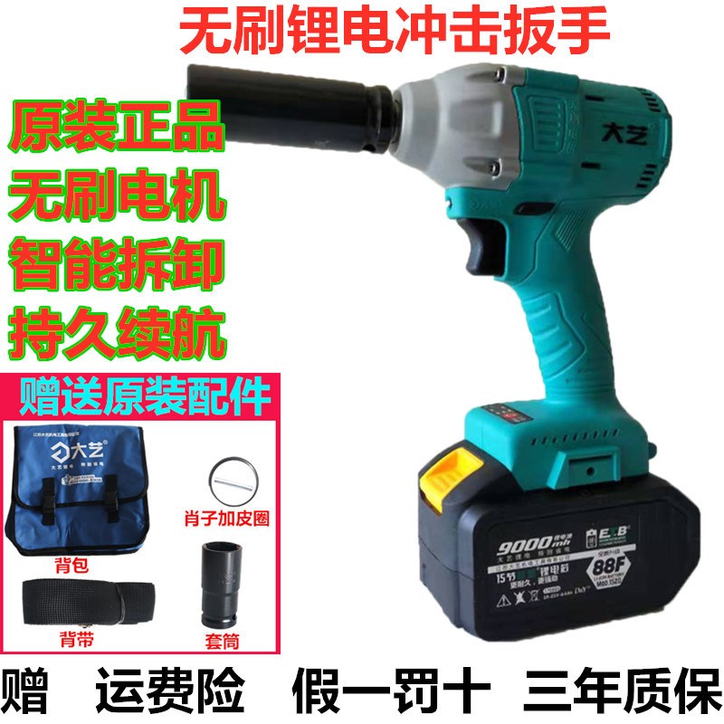 速发电动扳手无刷电工充电大扭力冲击锂扳手原厂架子工木电风
