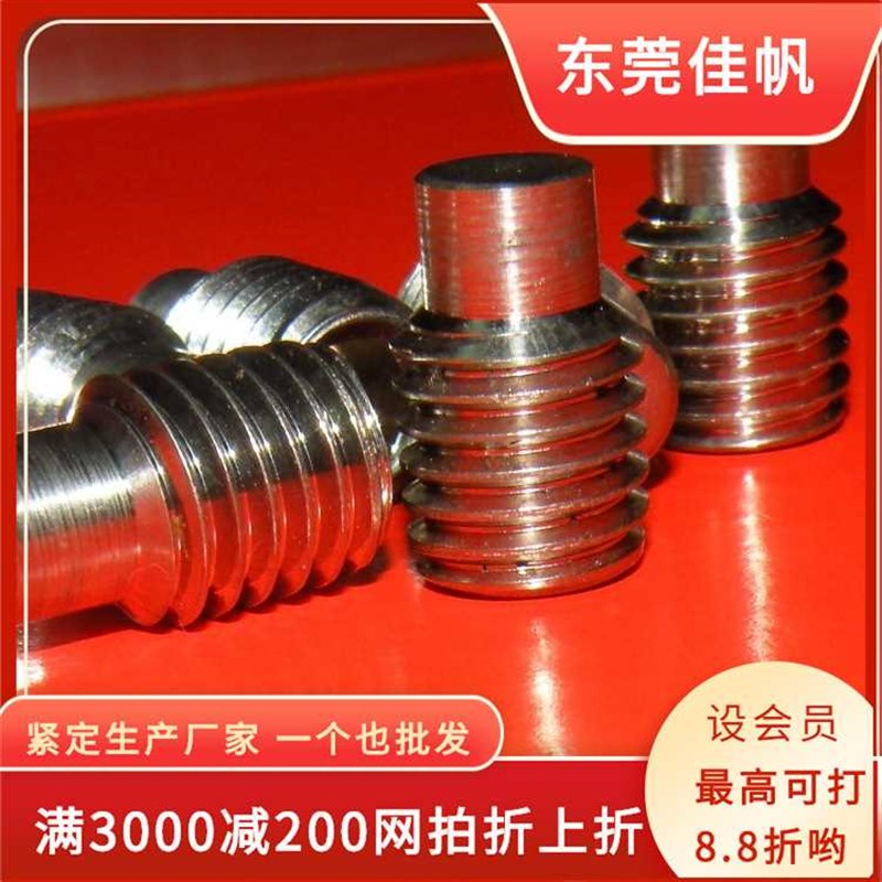 速发MB*10圆柱端G57钉定螺紧,内六角圆柱端止付螺丝,不锈钢机米螺