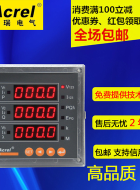 速发E科瑞 相四线电表数显多功能网络仪表ACR120安 ACR220E三ACR2