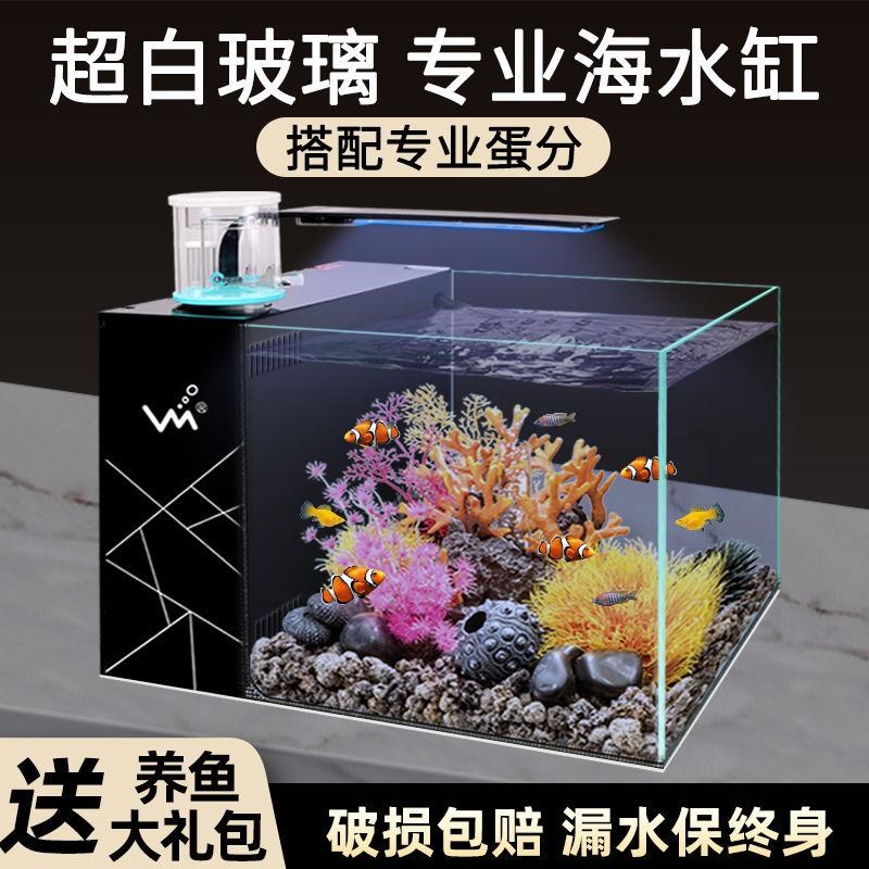 速发海璃丑鱼缸全套海水方全套造景小型客厅家用桌面背滤超白玻小