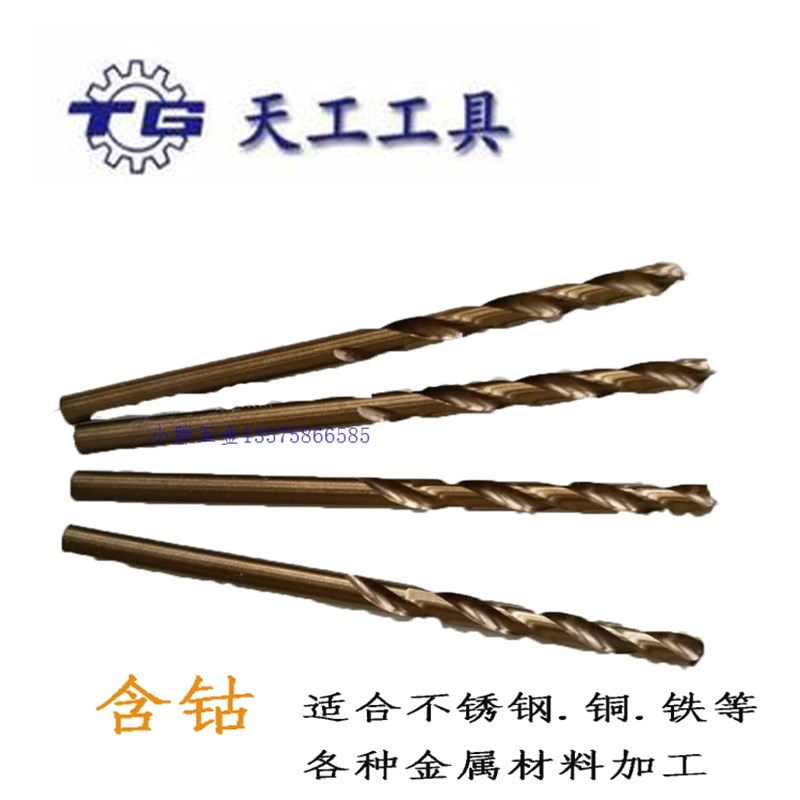 速发江苏M5含钴直柄麻花钻头老师傅推荐件金钢锈属配不打孔专