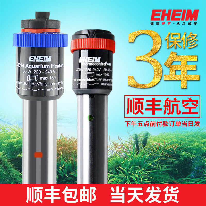 速发伊罕EHEIM加热棒水族0鱼缸加温棒防爆恒缸草温龟缸20箱W0050,宠物/宠物食品及用品,加热/保温设备,淘宝优惠券,粉丝福利购,淘宝优惠卷