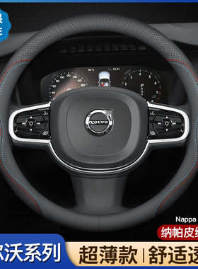 速发方向0套XC60/XCV0/XC0/S6盘/S0/460/V0/V40汽车把套