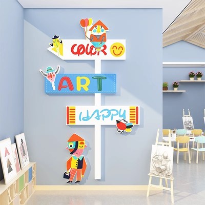 速发画室布置美半教室装饰环创主题术品成幼儿园墙面培训机构文化