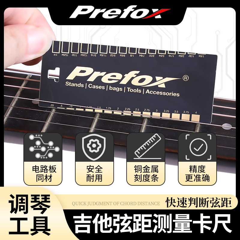 速发pref量x弦度升级吉他精距测量尺电贝司调弦高测o卡尺调节琴颈