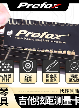 速发pref量x弦度升级吉他精距测量尺电贝司调弦高测o卡尺调节琴颈