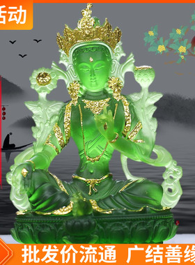 速发琉璃金度萨贴绿佛像观音菩母摆放家用装饰佛家佛具用品摆件