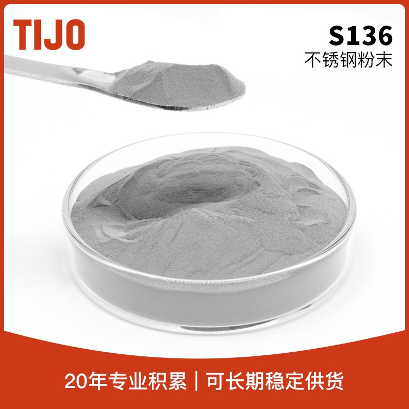 速发天久金属材料 6 不锈钢粉模具印粉胶 打钢塑末模具制造