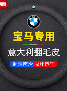 速发51系5系4系车1X2XX4X系X6ix1iix汽X方向盘套四季通用把套